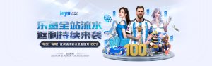 樂魚體育與阿根廷國家男子足球隊(duì)攜手達(dá)成合作
